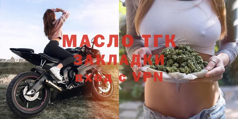 Дистиллят ТГК THC oil  гидра ссылки  Нововоронеж 